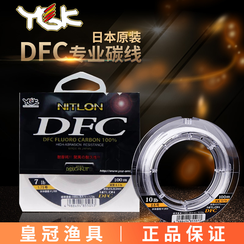 YGK Original DFC Carbon Line L - Fluorocarbon Line recension och pris